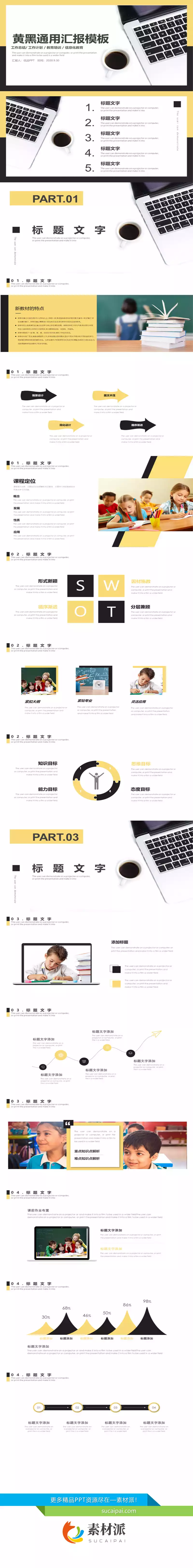 笔记本电脑办公桌面PPT模板 - 第一PPT1