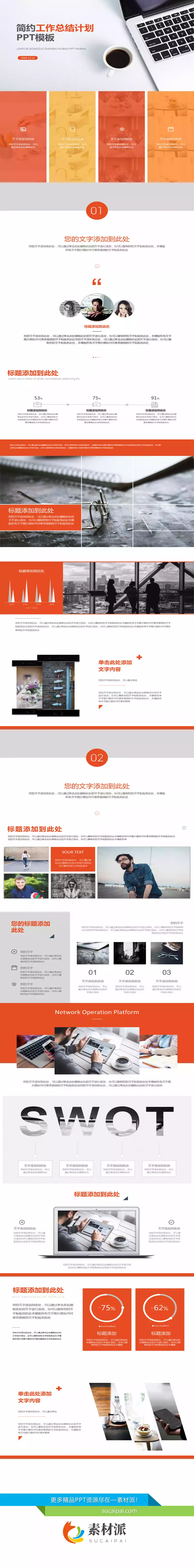 电脑办公桌面工作报告PPT模板 - 第一PPT1
