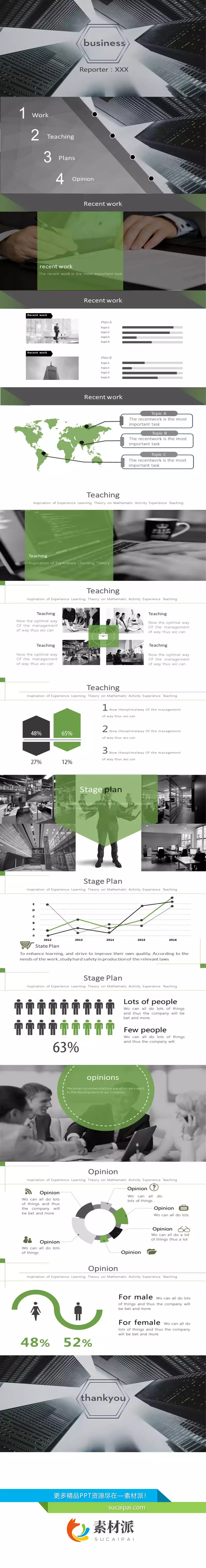办公大厦大气商务PPT模板 - 第一PPT1