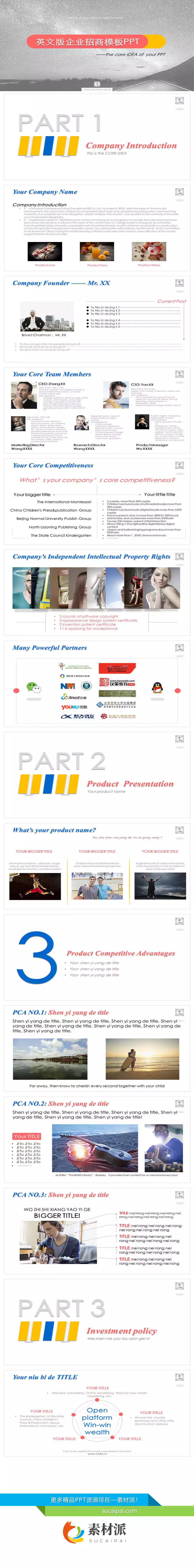 英文版招商会企业介绍PPT模板 - 第一PPT1