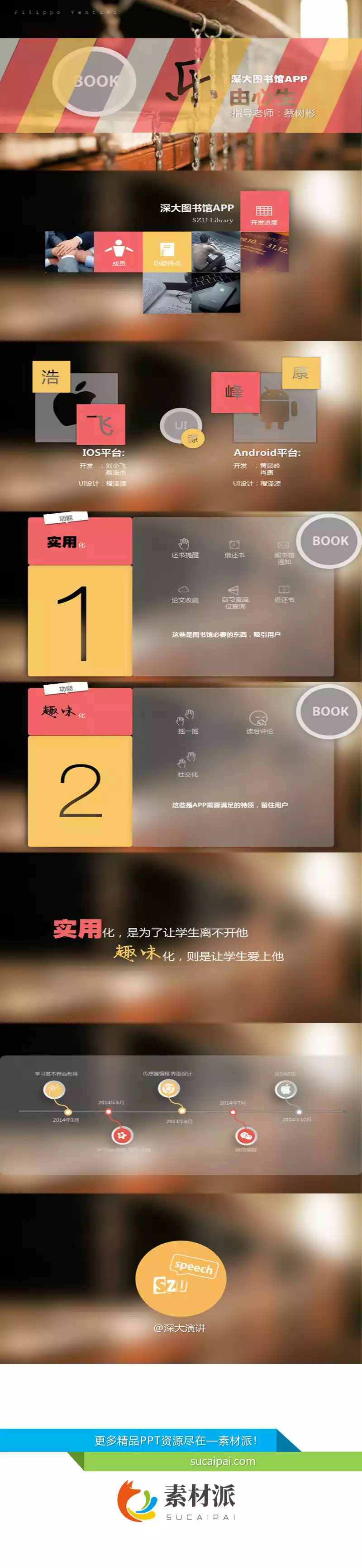 半透明虚化背景PPT模板 - 第一PPT1