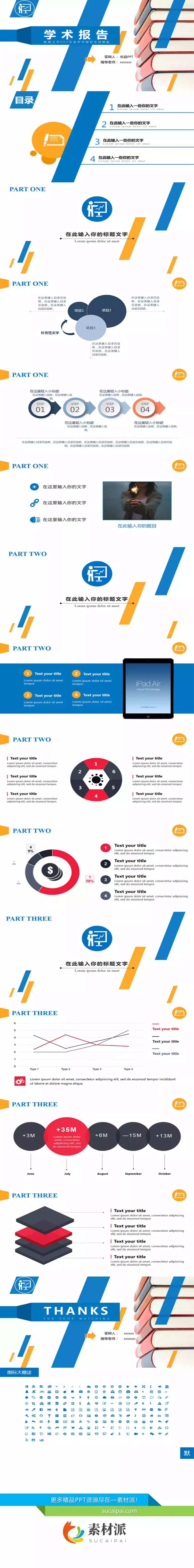 一摞书籍学术报告PPT模板 - 第一PPT1