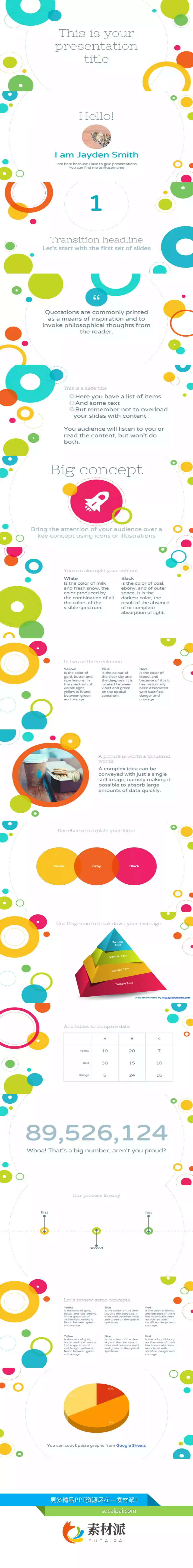 青春活力彩色圆圈泡泡PPT模板 - 第一PPT1