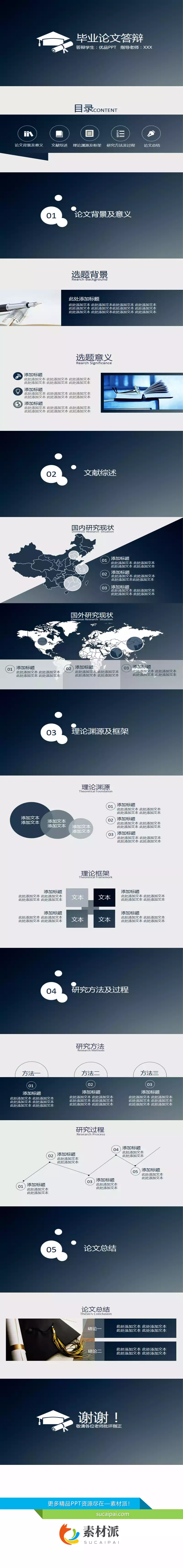 简约渐变背景论文答辩PPT模板 - 第一PPT1
