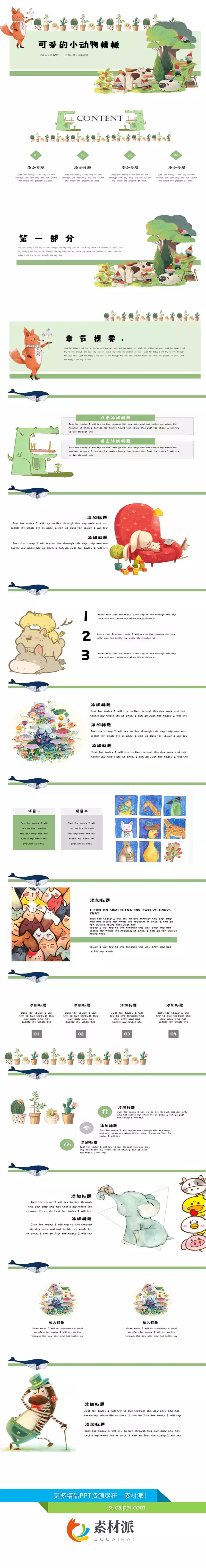 可爱卡通小动物幻灯片模板 - 第一PPT1