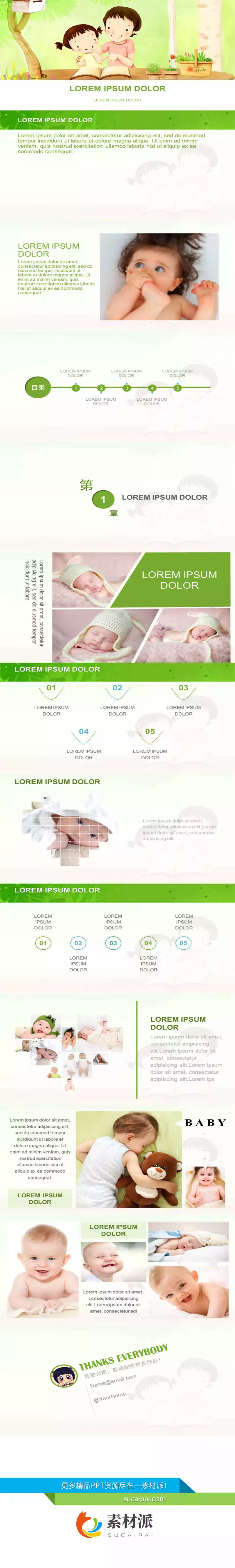 亲子阅读亲子教育PPT模板 - 第一PPT1