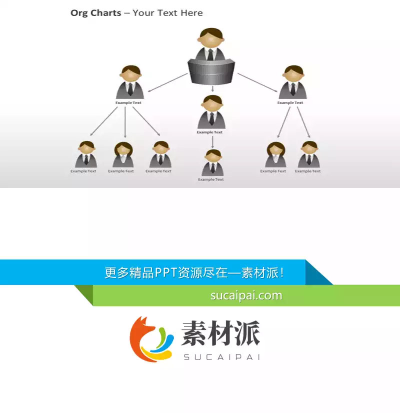 男女卡通头像PPT组织结构图 - 第一PPT1