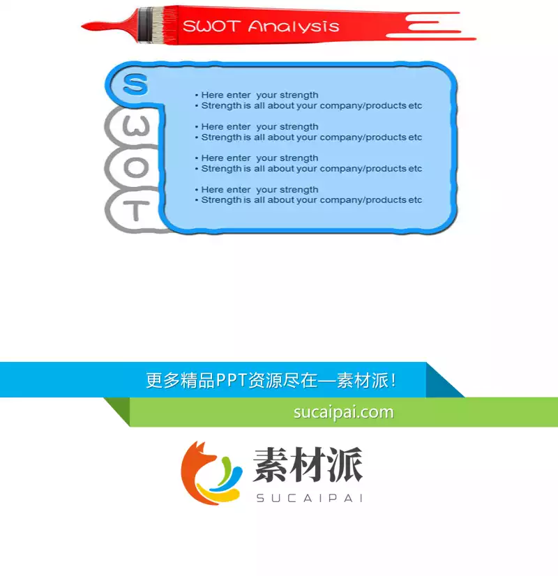 油漆刷SWOT分析幻灯片模板 - 第一PPT1