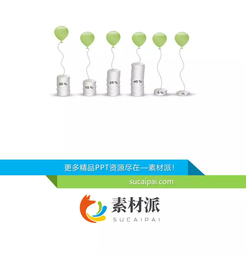 堆叠的硬币PPT柱形图模板 - 第一PPT1