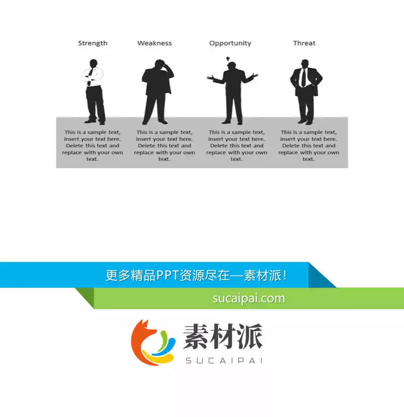 商务人物剪影SWOT分析PPT模板 - 第一PPT1