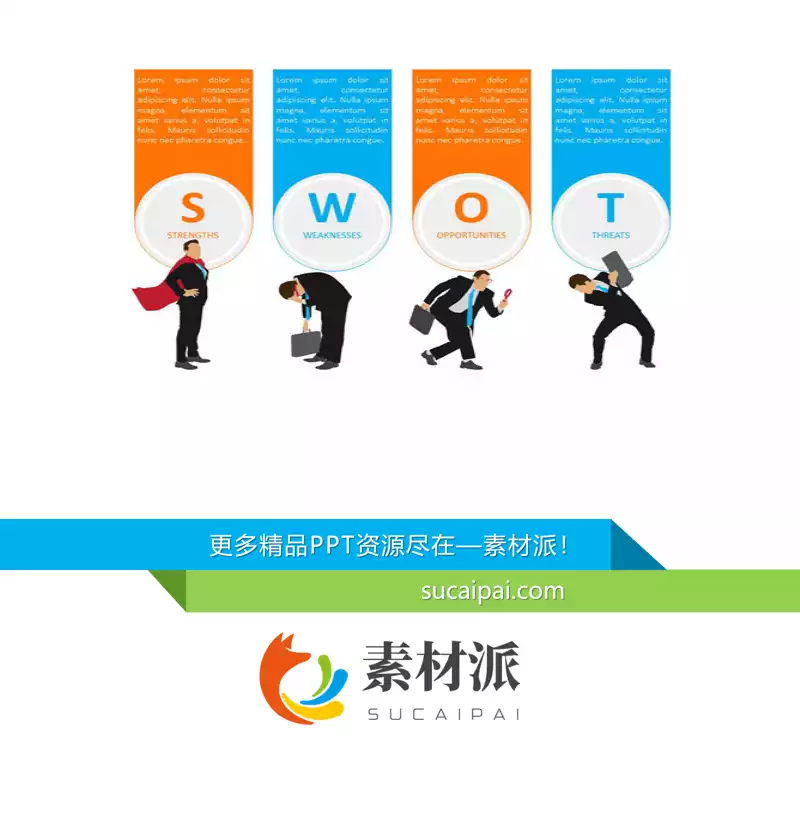 形象化剪影SWOT分析PPT模板 - 第一PPT1