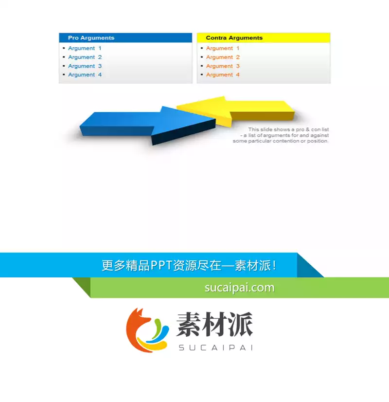 对立冲突立体箭头PPT素材 -【第一PPT】1
