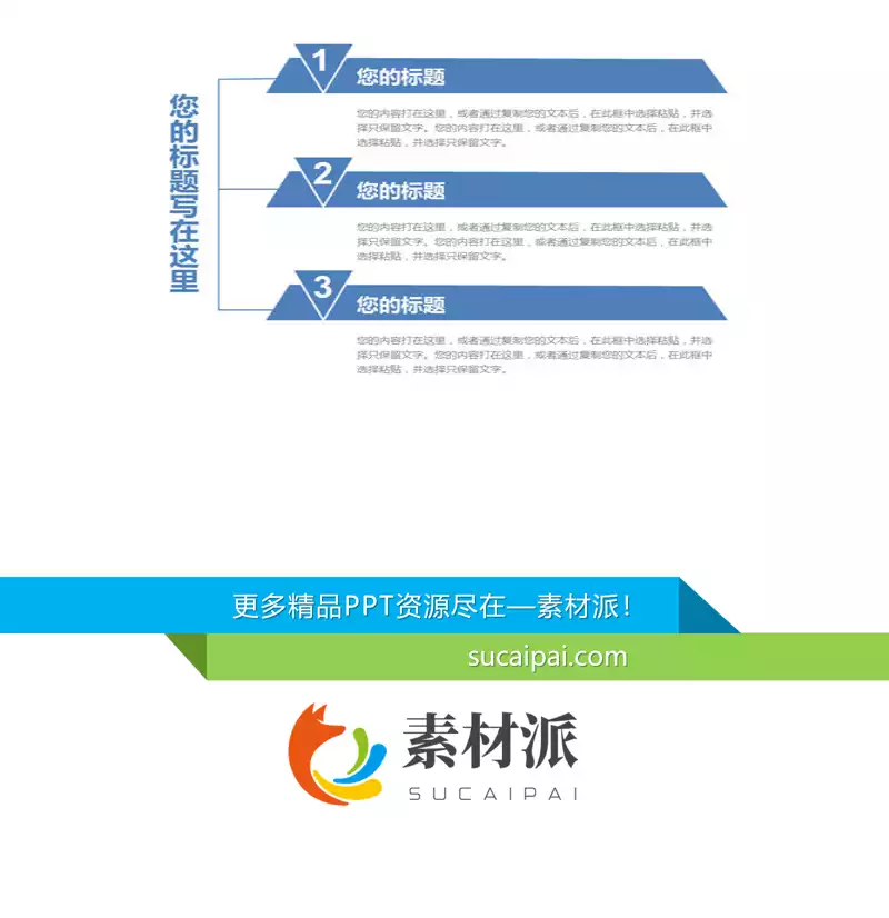 带简单介绍的PPT目录页模板 -【第一PPT】1