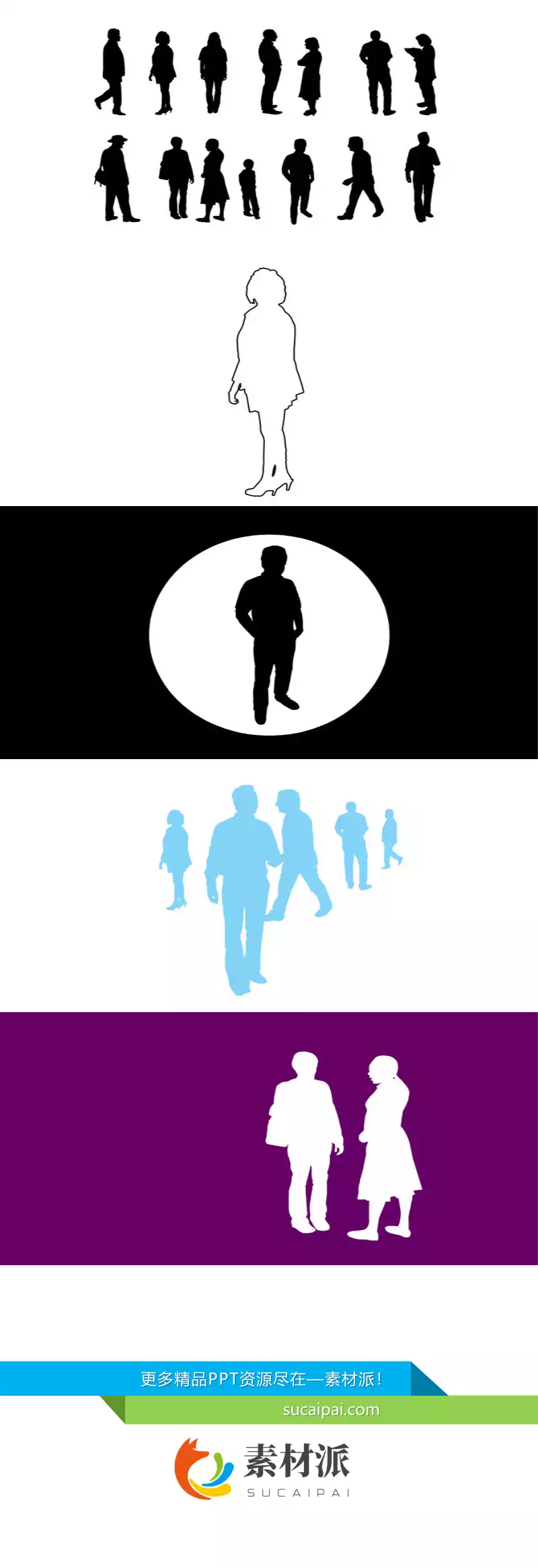 各种人物剪影PPT图片素材 -【第一PPT】1