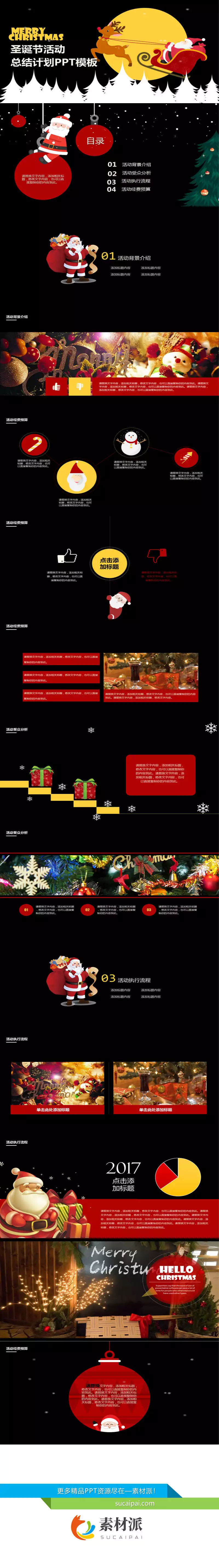 圣诞老人坐鹿车送礼物PPT模板 - 第一PPT1