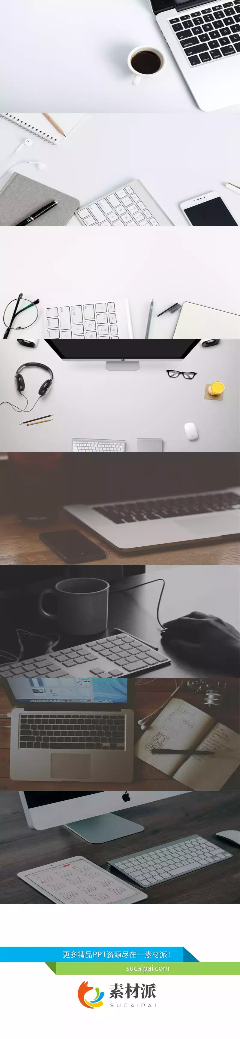 办公桌面电脑PPT背景图片 - 第一PPT1