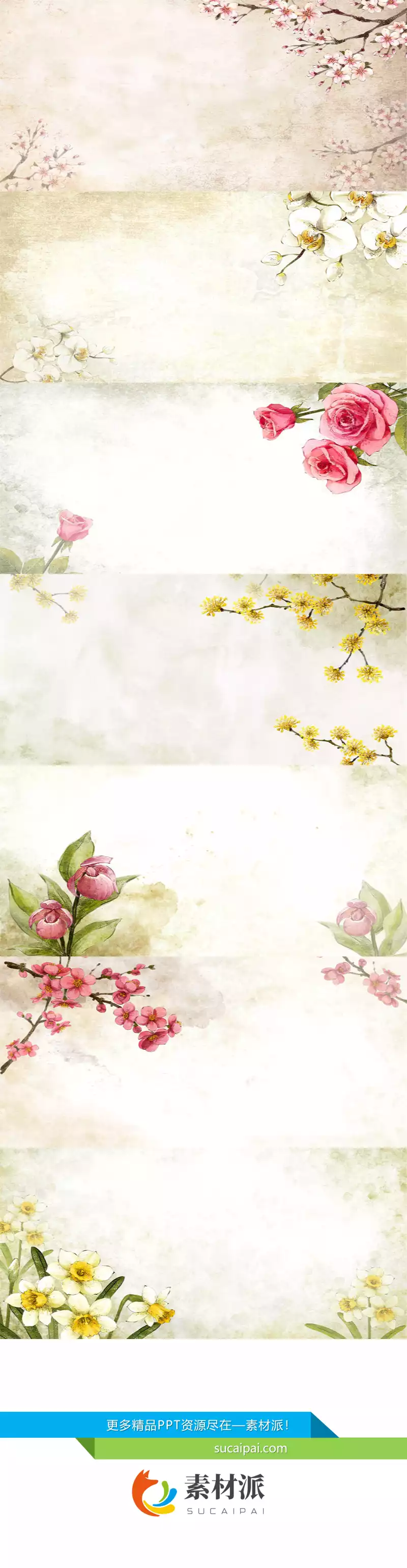 复古花朵花卉PPT背景图片 - 第一PPT1