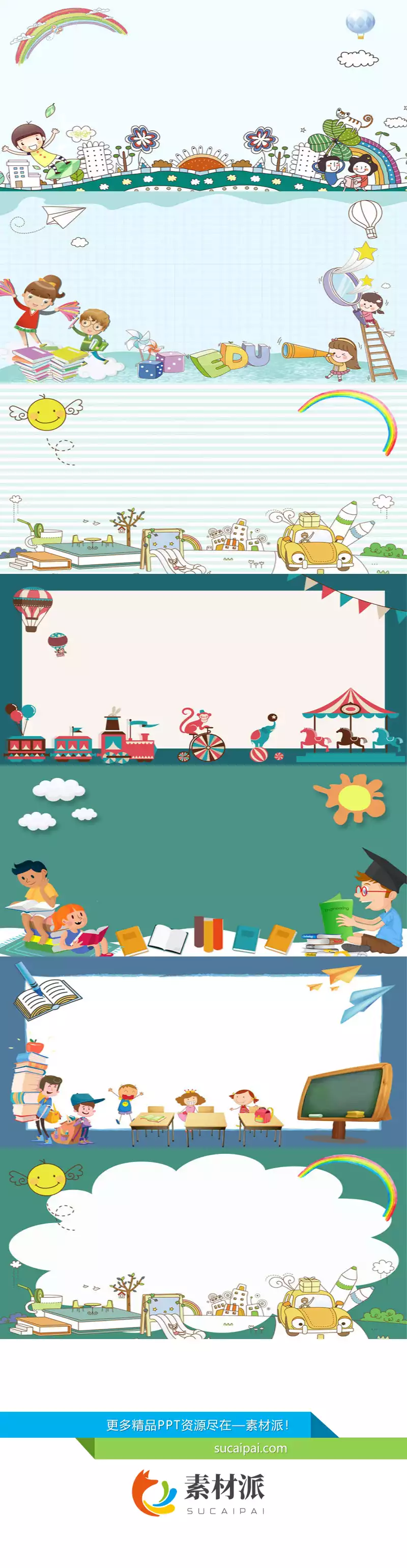 可爱卡通儿童小孩PPT背景图片 - 第一PPT1