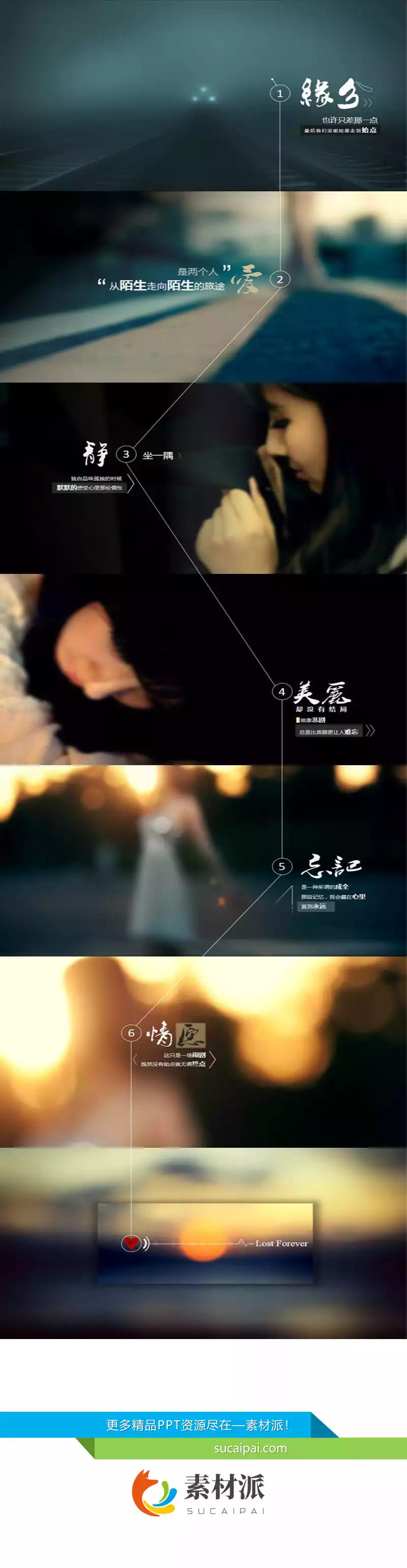 虚化效果PPT背景图片 - 第一PPT1