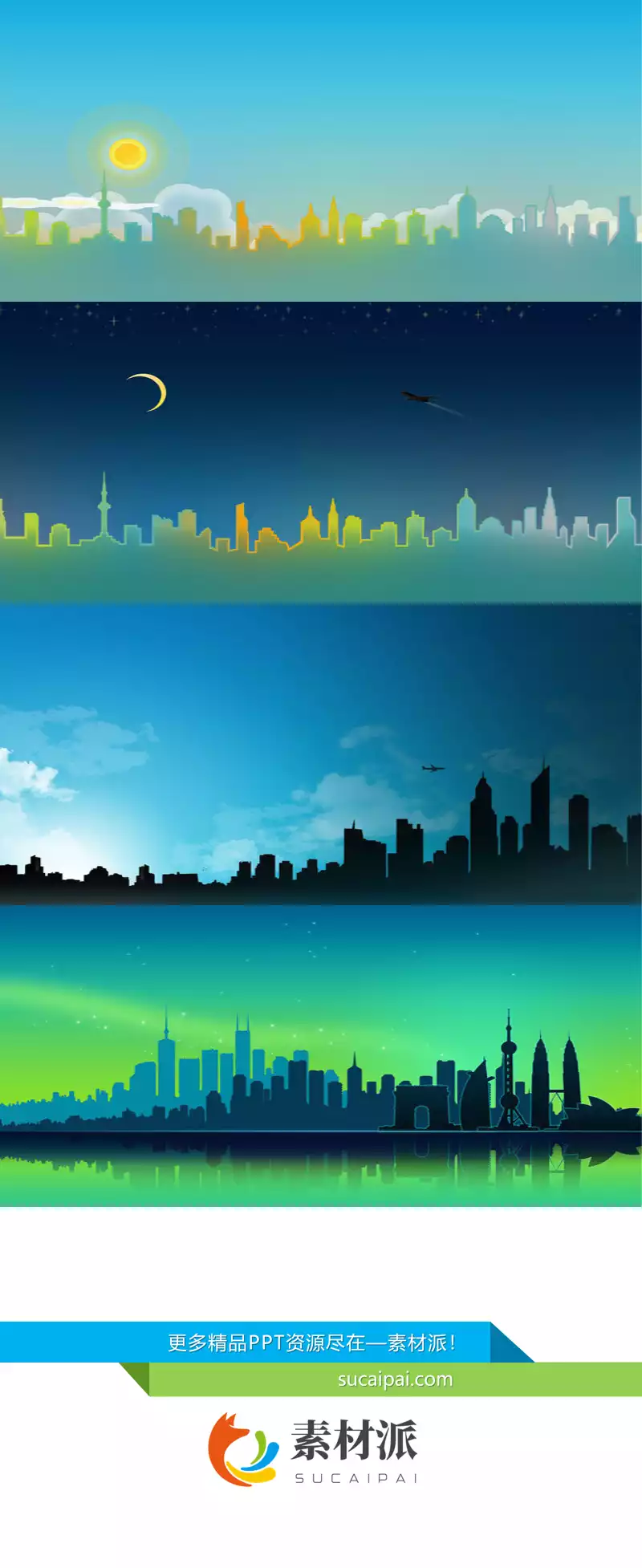 卡通城市PowerPoint背景图片 - 第一PPT1
