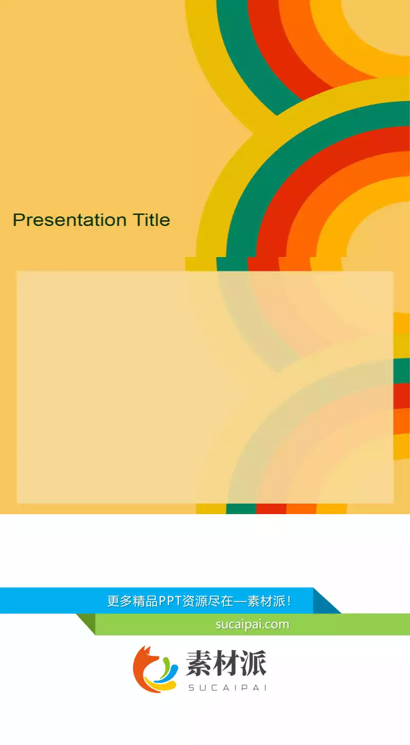 彩虹色圆圈背景幻灯片图片 - 第一PPT1