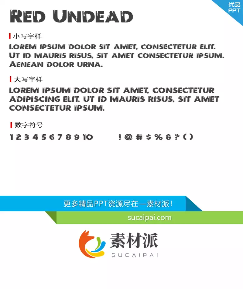 Red Undead字体-Red Undead字体-第一PPT1