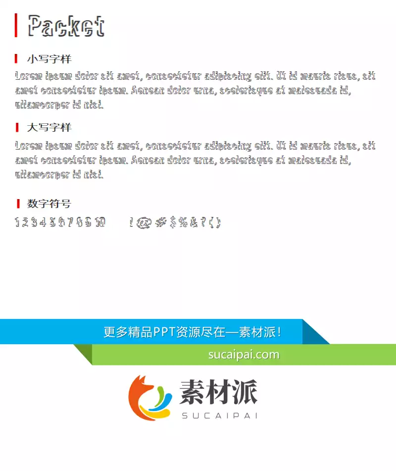 Packet字体-Packet字体-第一PPT1